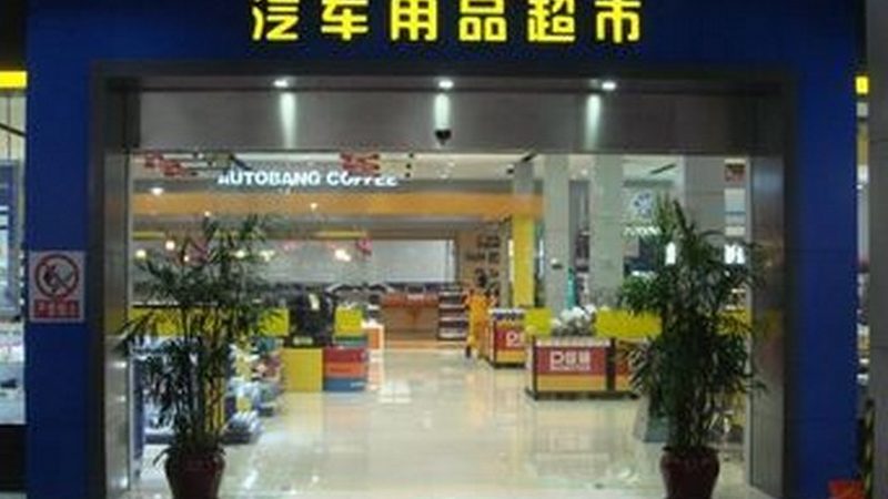 汽车滤清器尺寸对照表厂家地址
